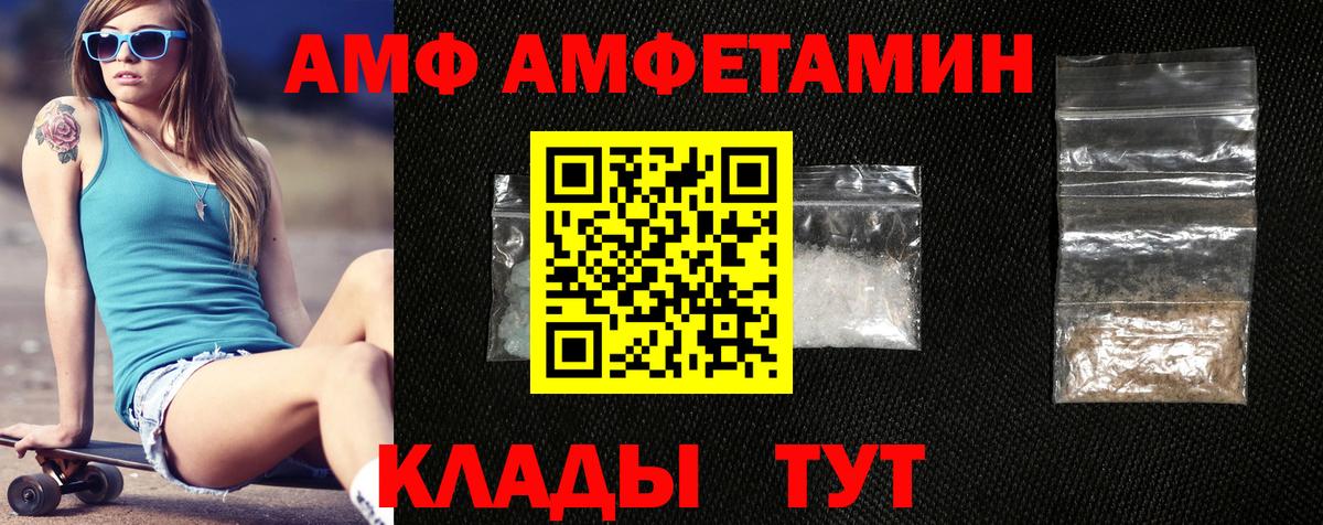 АМФ 98% Саранск