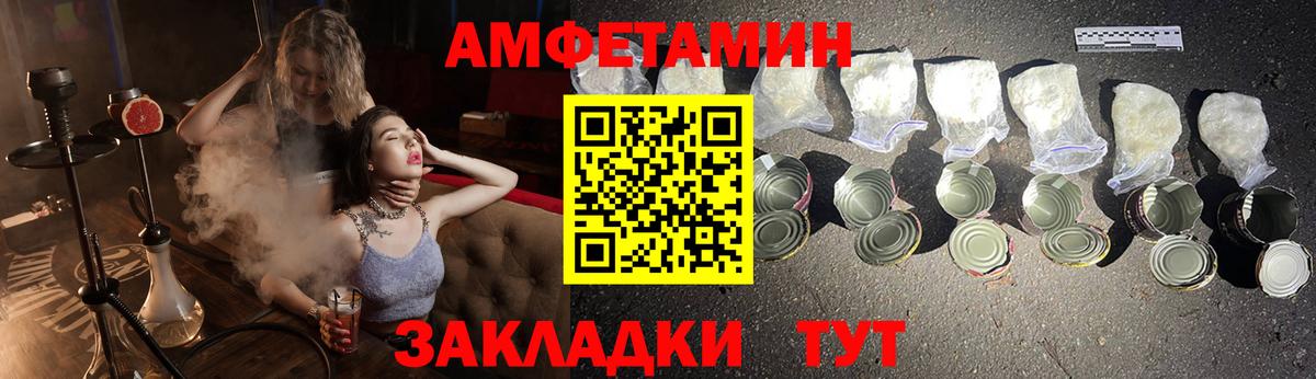 АМФ  Вход с VPN  АМФЕТАМИН  Саранск  АМФ VHQ 