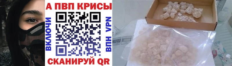 A PVP VHQ  закладки  Саранск 