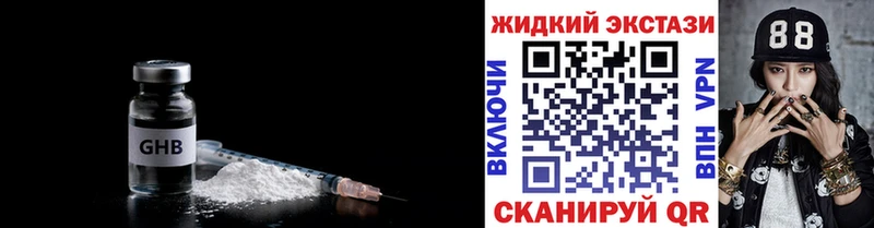 что такое наркотик  Саранск  Бутират вода 