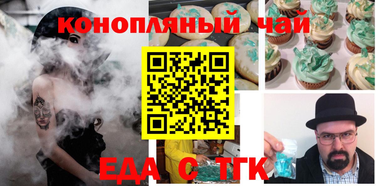 Canna-Cookies марихуана  Вход с VPN  Саранск 