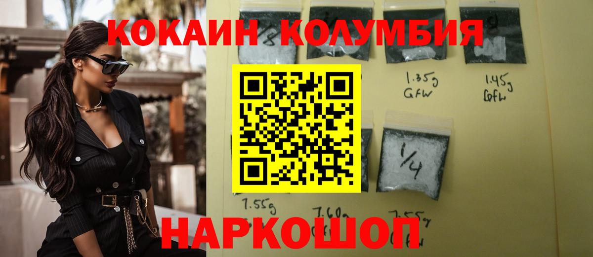 Кокаин FishScale Саранск