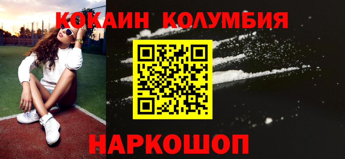 COCAIN 99%  КОКАИН Fish Scale  Вход с VPN  Саранск 