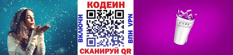 Codein Purple Drank  цены   Саранск 
