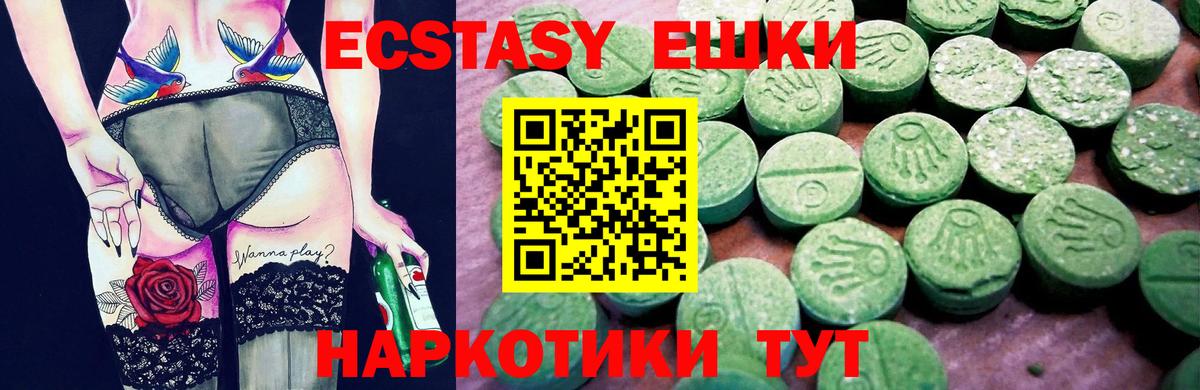 mega рабочий сайт  Экстази  ЭКСТАЗИ 99%  Вход с VPN  Экстази диски  Саранск 