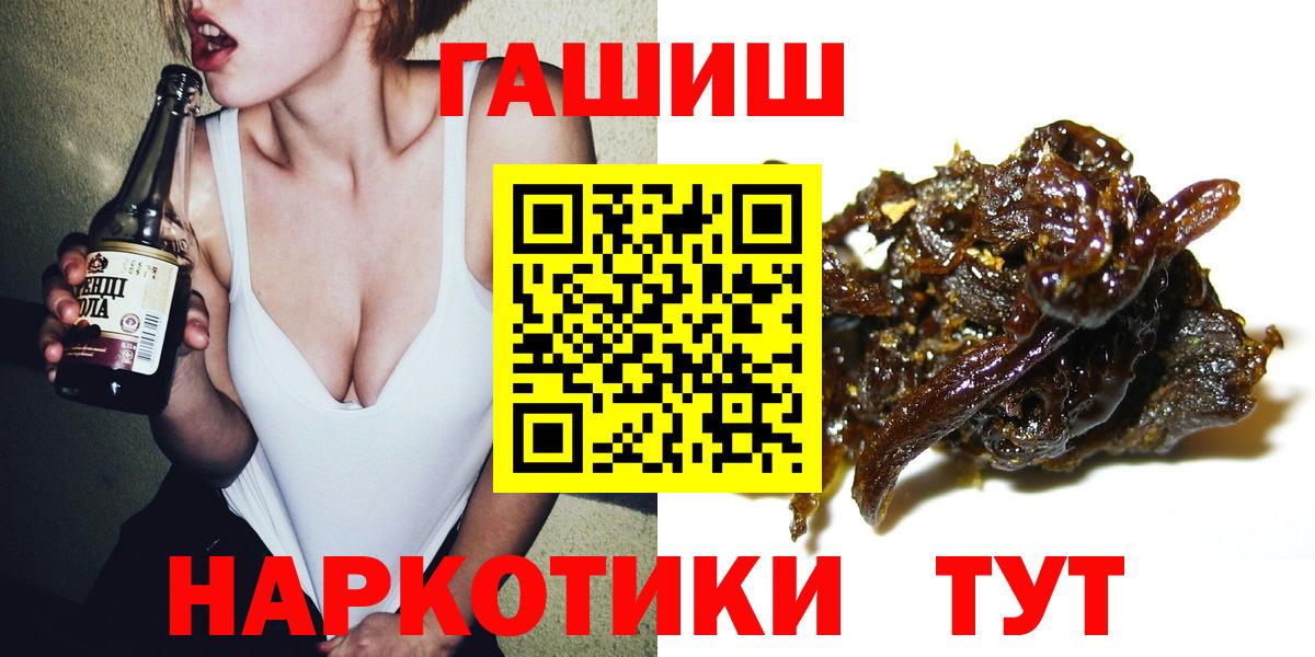 ГАШ индика сатива  ГАШИШ гарик  Саранск  Вход с VPN 