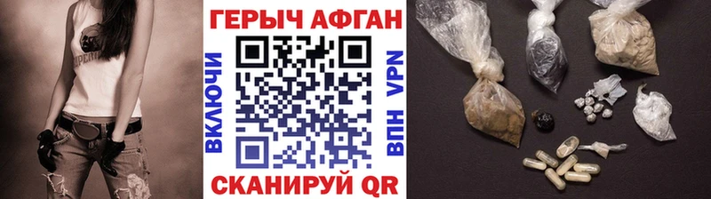 Героин VHQ hydra зеркало Саранск