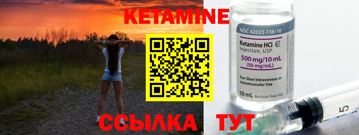 Кетамин ketamine Саранск
