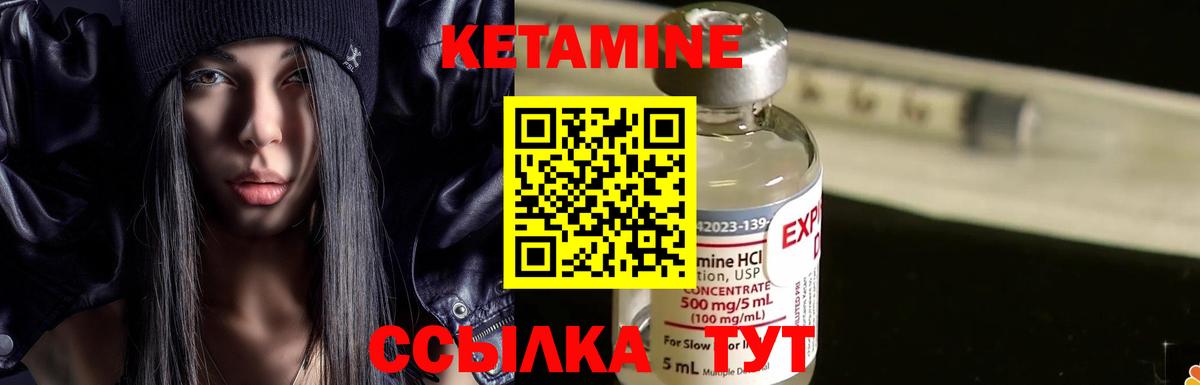 Кетамин ketamine  Кетамин ketamine  Вход с VPN  Саранск 
