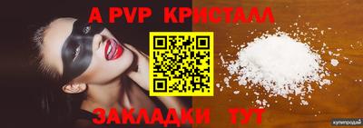 стаф Славянск-на-Кубани