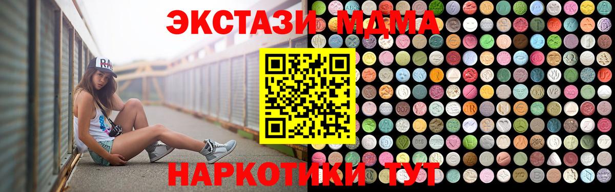МДМА кристаллы Саранск
