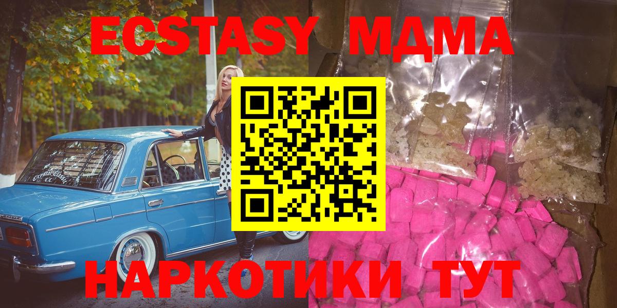 МДМА crystal  МДМА кристаллы  Вход с VPN  Саранск 