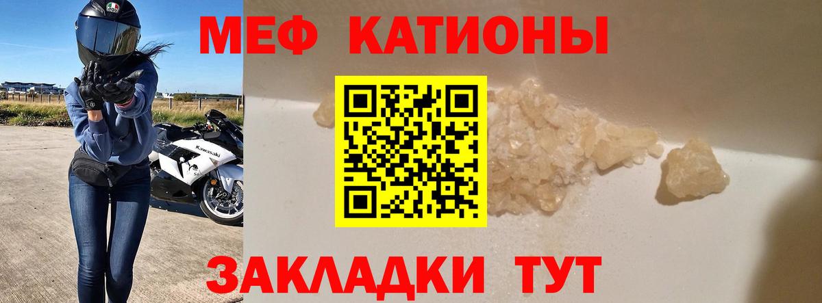 Меф мука Саранск