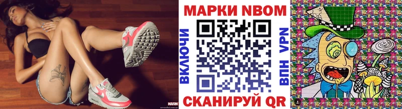 Марки NBOMe 1,8мг  kraken рабочий сайт  Саранск 
