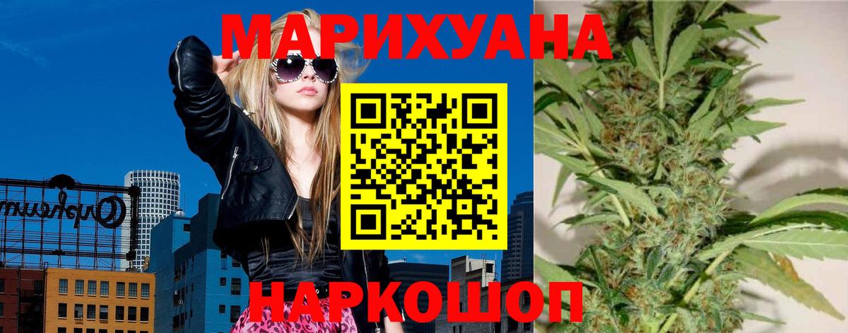 Шишки марихуана THC 21% Саранск