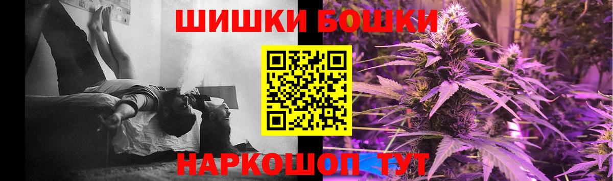 Канабис AK-47  Конопля сатива  Канабис сатива  Вход с VPN  Саранск  МАРИХУАНА OG Kush 